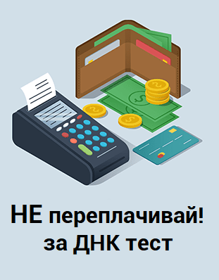 ИнЛаб Генетикс
