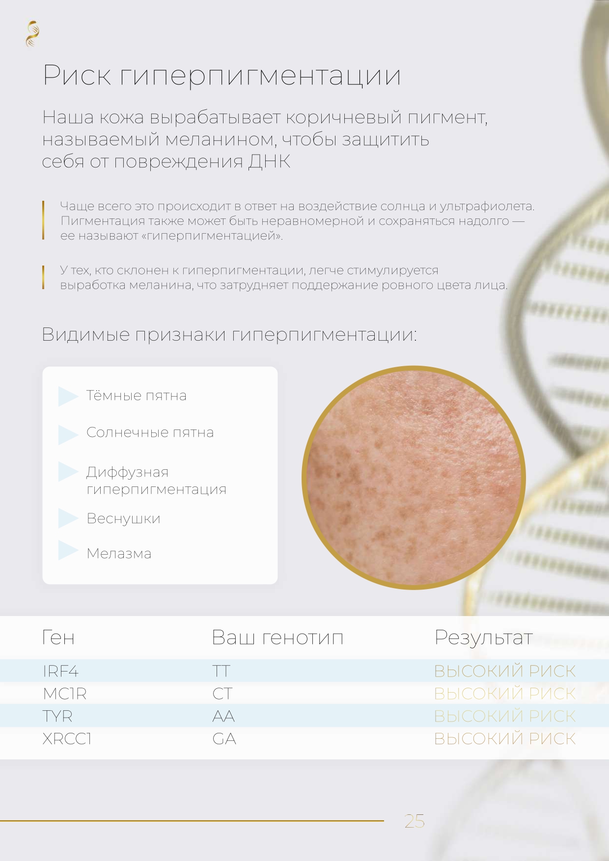 Пример образца